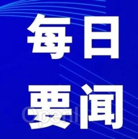 AI每日要闻:2月12日