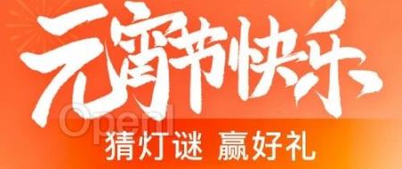 元宵有奖 | 人脑与AI的较量!大模型出的灯谜你能全猜对吗?