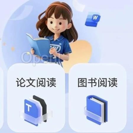 学生党文献党的免费神器!通义千问上新,一键解析千万字文档