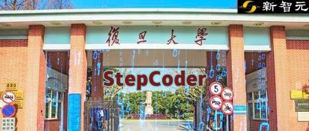 刷榜「代码生成」任务!复旦等发布StepCoder框架:从编译器反馈信号中强化学习