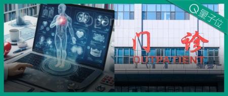 来感受一下“人工智能+”,三甲医院是这样用大模型的