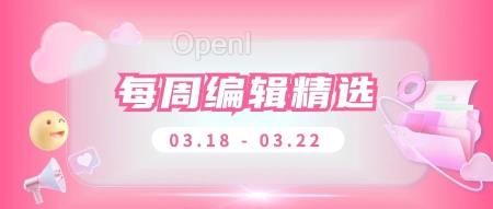 每周编辑精选|在线运行 Deepmoney 金融大模型、AI 偏好等多个优质数据集上线