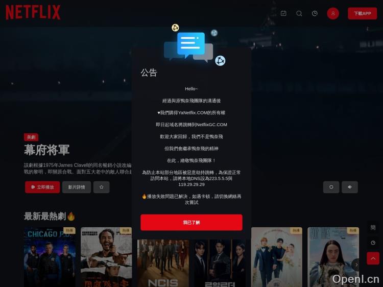 奈飞工厂 Netflix