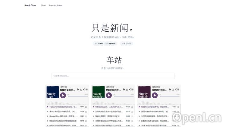 SimplyNews.Ai(图1) SimplyNews.Ai