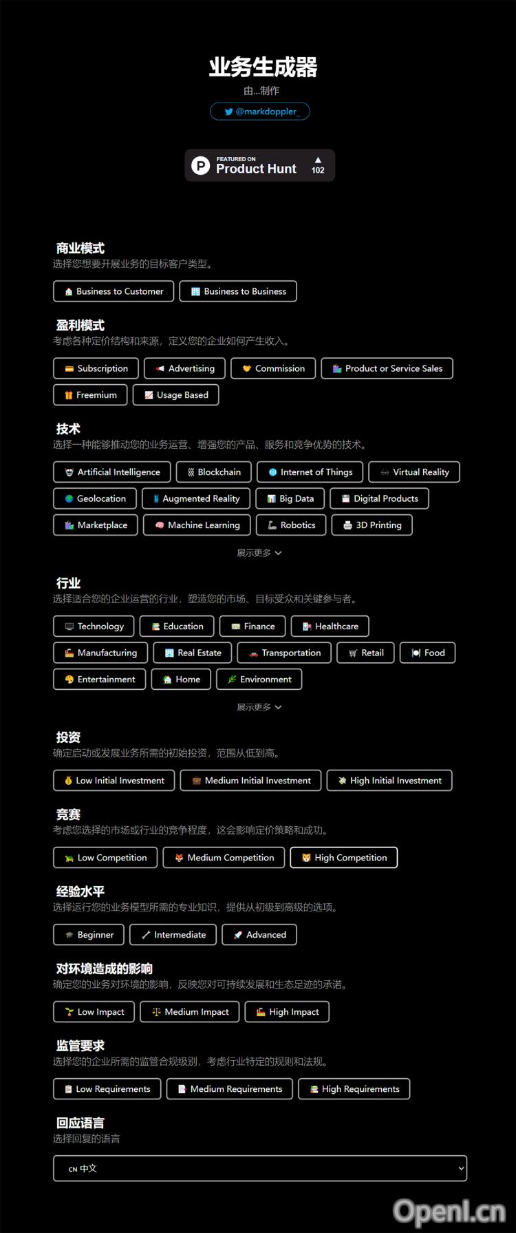 Business Generator AI(图1) Business Generator AI