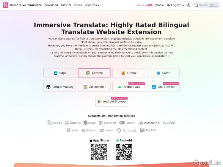 沉浸式翻译扩展