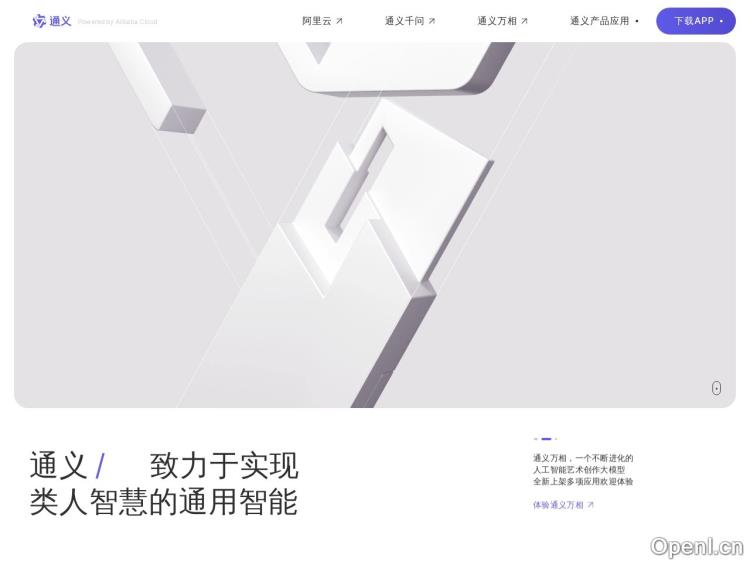 通义万相(阿里)