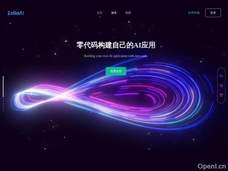 ZelinAI零代码