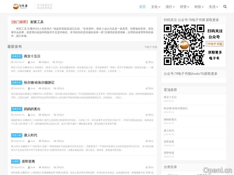 78电子书屋