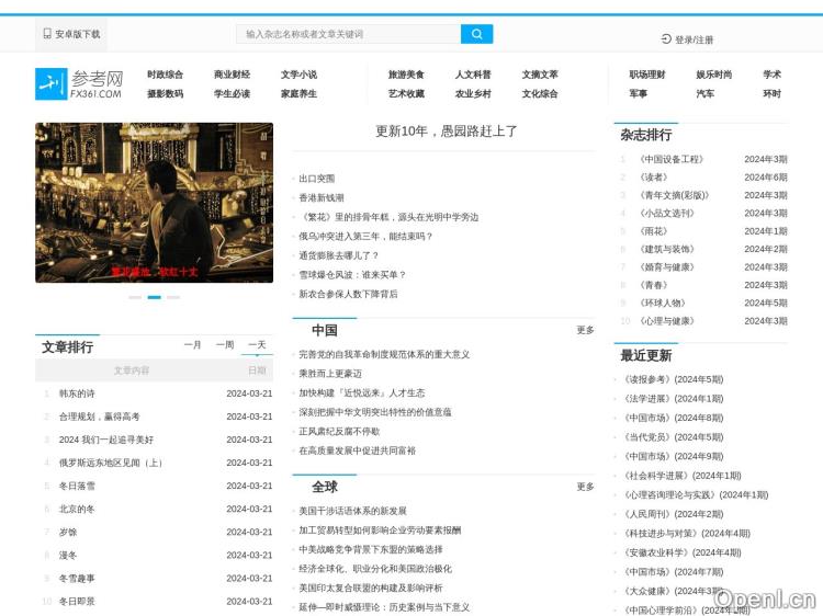 参考网