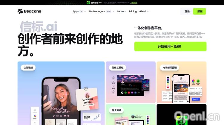 Beacons AI (图1) Beacons AI