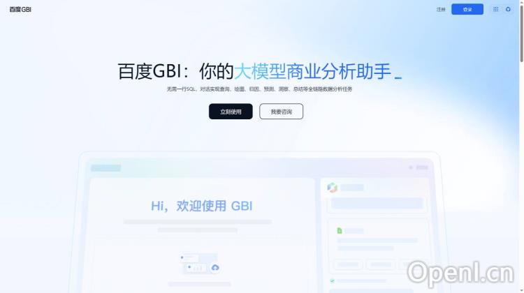 百度GBI(图1) 百度GBI