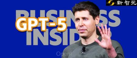 最新爆料!GPT-5已有客户上手体验:性能惊人,或将在夏天发布