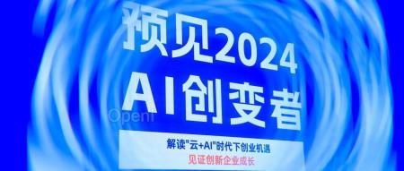 AI创业吧!不缺计算资源那种