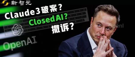 Claude 3破译OpenAI邮件密文：人类未来掌握在「谷歌」手中！马斯克怒斥应改名ClosedAI