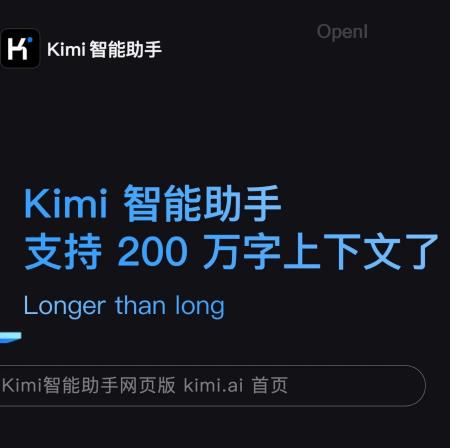 Kimi智能助手支持200万字无损上下文,月之暗面大模型长文本新突破