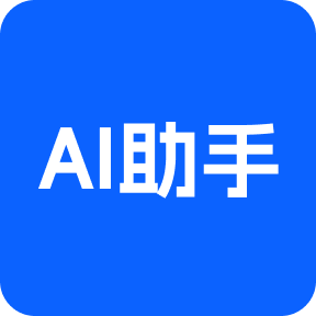 千图设计AI助手
