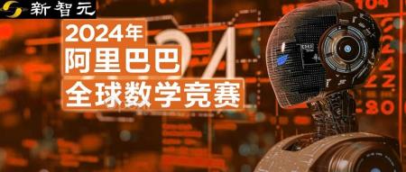 阿里数赛首次向AI开放！知乎网友：给AI捏了把汗，该防止人类