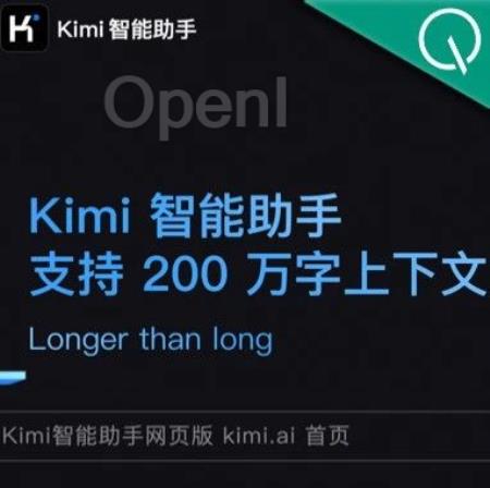 月之暗面Kimi模型升级：200万字窗口版可申请，新增“继续”功能