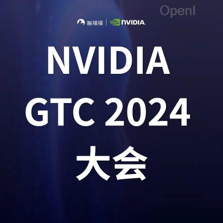 刘洺堉:用于可视化内容生成的 Edify 模型 |NVIDIA GTC24 大会预告
