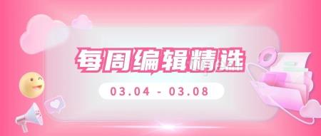 每周编辑精选|7×24h 的 AI 直播间来啦!一键使用 GPT-SoVITS 声音克隆教程上新