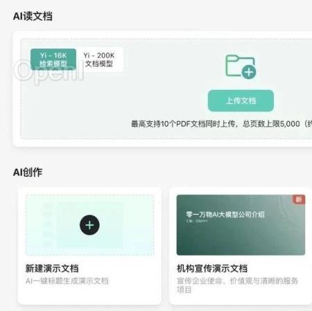 据说有了这位 AI 特助，你的职场运会增强