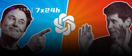 OpenAI回应了!甩出8年前邮件,驳回马斯克所有主张|甲子光年