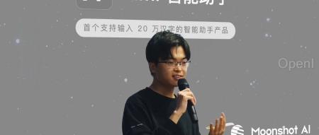 一口气读完甄嬛传剧本、大部头医书：月之暗面200万字上下文Kimi开启内测