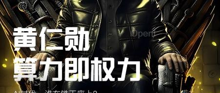 AI铁王座的人是谁？