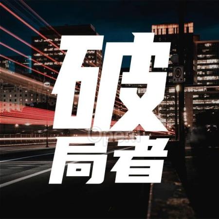 专访天润融通CEO吴强：客户经营如何穿越低速周期？｜甲子光年