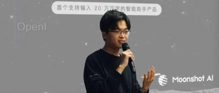 月之暗面杨植麟专访:AI不是接下来一两年找到PMF,而是接下来十到二十年如何改变世界