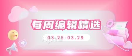 每周编辑精选｜免费使用 Sora 平替、在线运行 Python 基础教程、MCFEND 中国假新闻检测数据集上线