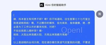 月之暗面LLM：Kimi Chat能力体验报告（附API调用方法）