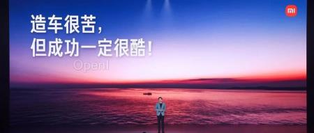 小米汽车21.59万起售，雷军仍想和大家交个朋友｜甲子光年