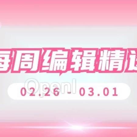 每周编辑精选|大模型有自己的 MBTI 数据集、成都理工大学搭建 SCDUNet++ 模型进行滑坡测绘