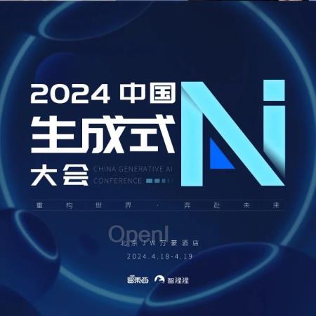 MetaGPT团队徐宗泽:智能体的崛起与AI基建的重要性 | GenAICon24