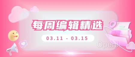 每周编辑精选|微软开源 Orca-Math 高质量数学数据集、清华大学研究团队发布条件去噪扩散模型 SPDiff