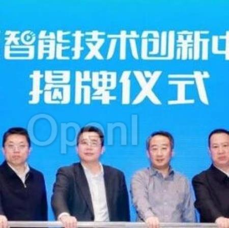 驱动产学研深度融合,「未来高新视频智能技术中心创新联合体 」在快手揭牌