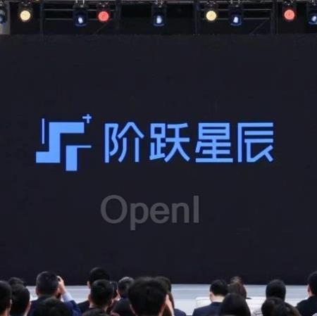 阶跃星辰发布 Step 通用大模型:多模态、MoE、万亿模型参数