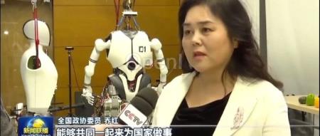 致敬两会“她”力量 | 中国科学院乔红院士,机器人研发实力有多强?