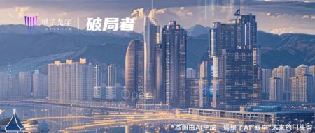 探秘“京西智谷”:为什么这里能助力大模型赋能千行百业?|甲子光年