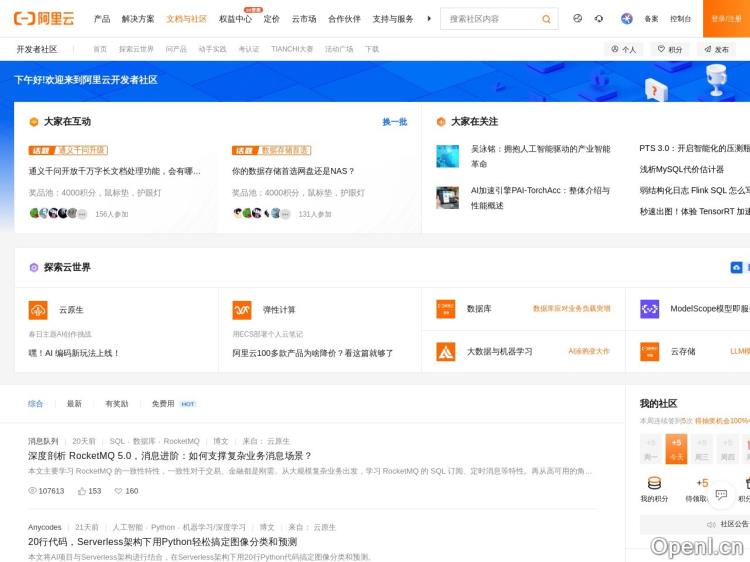 开源镜像站-OPSX镜像站