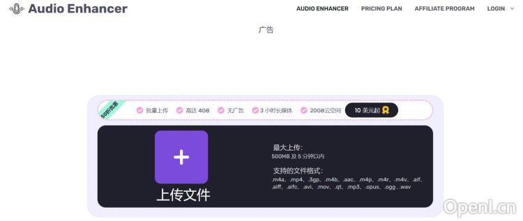 Audio Enhancer(图1) Audio Enhancer
