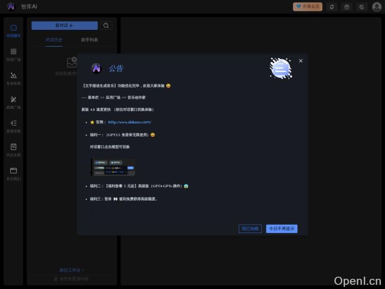 智库Ai