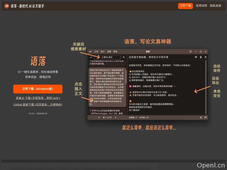 语落