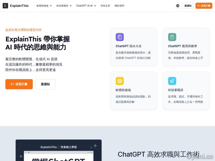 免费AI求职工具