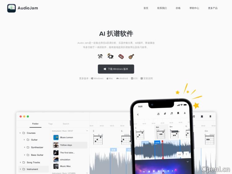 AudioJam