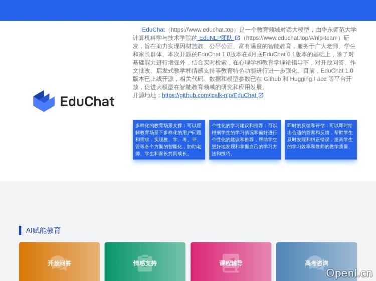 EduChat