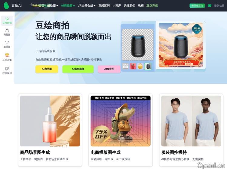 豆绘商拍