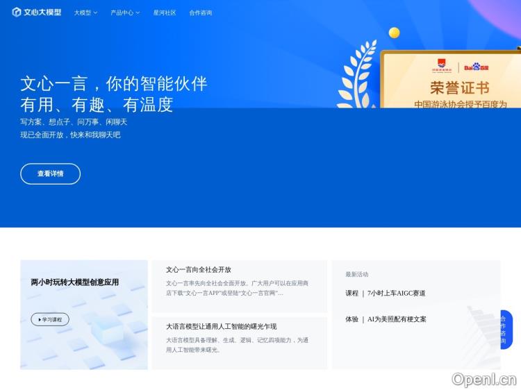 百度AI歌词生成器